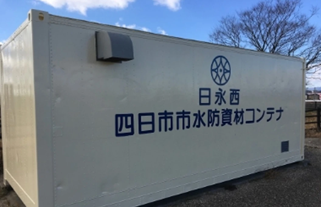 四日市市の水防資材を保管する白いコンテナ